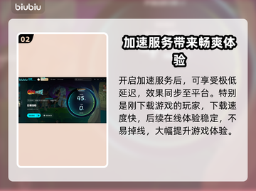 巨兽浩劫掉线？🔥稳定工具推荐，轻松解决网络问题！截图3