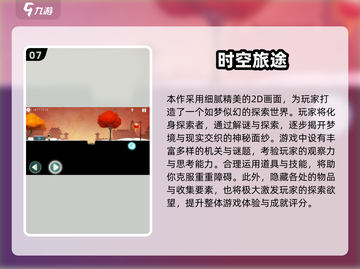 2025必玩！🔥免费解谜手游合集来袭💥截图8