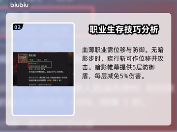 暗黑4盗贼技能🔥最强搭配推荐！🎉截图3