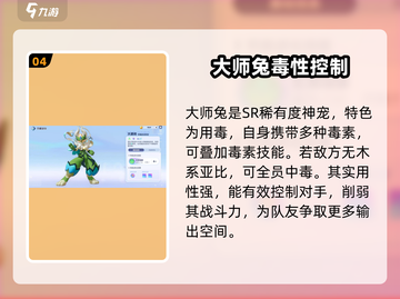 奥拉星2🔥初始亚比选哪个？官方推荐来了！截图5