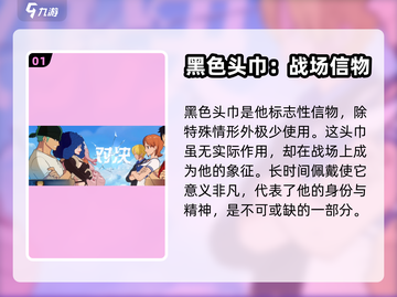 航海王壮志雄心！索隆信物大起底💎截图2