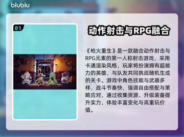 🎮枪火重生不掉帧秘籍！速来围观截图2