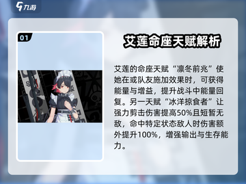 绝区零🔥艾莲命座超强攻略⚡玩家必看！截图2
