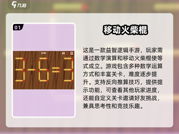 2025最🔥益智手游推荐🎉休闲党必玩截图2