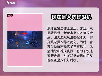 崩坏3第二部🔥战斗技巧大公开，助你战无不胜！截图4