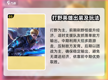 决胜巅峰！阿鲁卡多🔥玩法攻略来了🎉截图4