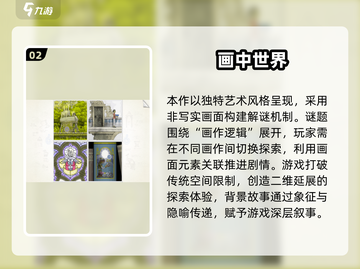 🔥2025解谜手游TOP10榜单出炉！🎮你玩过几个？截图3