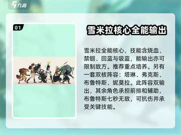 剑与远征2🔥最强阵容出炉，速来抄作业！截图2