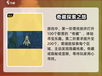 鸣潮🔥八方藏品成就超简单完成攻略！💎截图3