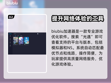 光遇闪退？这款加速工具⚡让你畅玩无忧！截图3