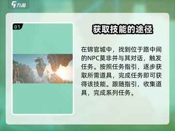蜀山初章🔥万剑诀获取攻略，轻松拿绝学！截图2