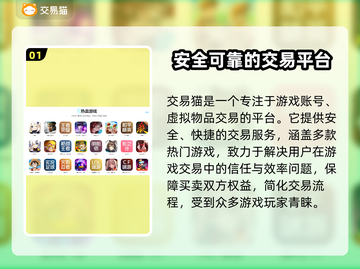 王者荣耀😎快速卖号平台分享，轻松变现！截图2