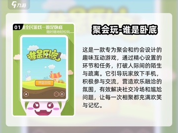 2025最🔥多人聚会游戏排行榜🎉12人玩超嗨下载清单截图2