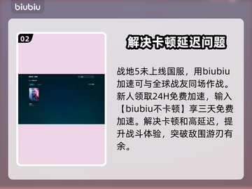 战地5🔥加速器哪个好用？玩家必备⚡截图3