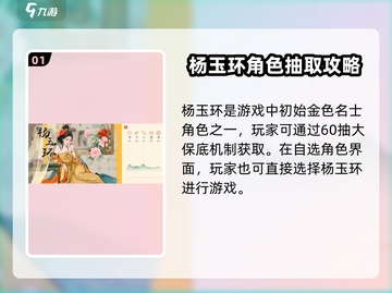 淡墨水云乡杨玉环技能曝光！✨截图2