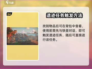 《沙石镇时光》齐衡冲刺日志获取攻略💥🎮截图5