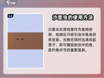 沙石镇时光💥投掷沙面虫技巧大全！玩家必看🔥截图5