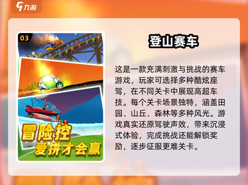 🔥2024必玩！经典安卓单机赛车游戏下载推荐🚗🎮截图4