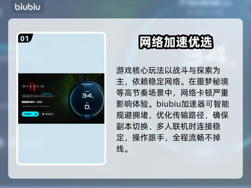 暗黑4免费加速器🔥秒变流畅！截图2