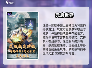 🔥2025必玩仙侠网游排行榜🌟修仙爱好者不容错过！截图3