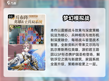 🎮2025必玩日式SLG手游推荐！截图6