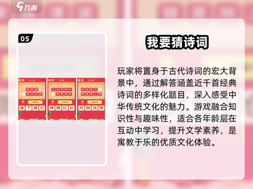 🔥2025必玩古诗PK手游💥截图6