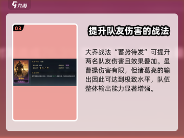 三国谋定天下诸葛亮最强阵容🔥搭配技巧一网打尽！截图4