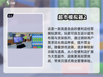 🔥2024必玩！开便利店手游推荐🎮截图4