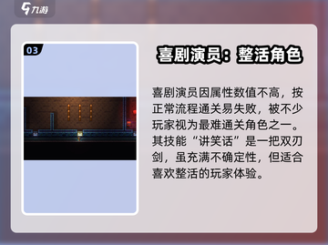 代号街区喜剧演员🔥超 fun 玩法攻略来啦！截图4