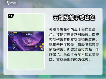 王者荣耀星之破晓🔥最强角色 intensity ranking来了！💥截图2