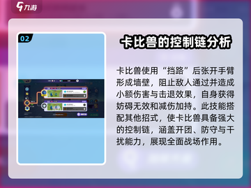 宝可梦大集结🔥卡比兽超强配招玩法分享！截图3