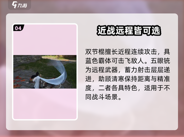 永劫无间🔥顾清寒强度逆天，玩法揭秘！截图5