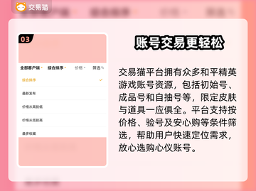 和平精英账号交易📖靠谱平台推荐🔥截图4