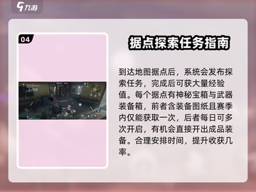 七日世界🔥新手必看！快速上手秘籍🎉截图5