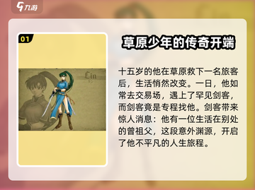 火焰纹章烈火之剑：琳迪斯🔥超强攻略✨截图2