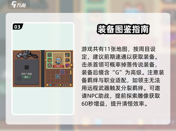 元气骑士前传🔥超爽玩法揭秘！🎮截图4