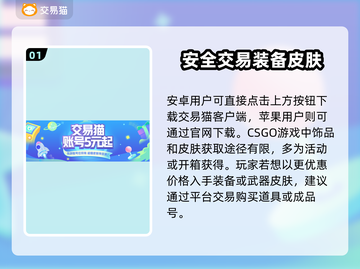 CSGO装备交易🔥安全平台推荐！👇截图2