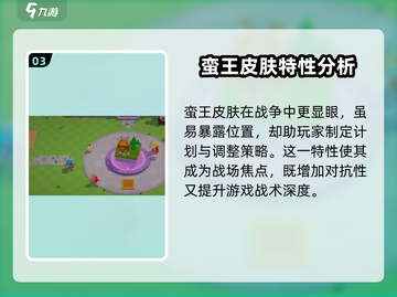 爆裂小队🔥蛮王获取+属性技能全解析！💥截图4