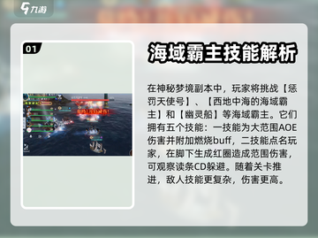 黎明之海🔥神秘梦境通关攻略💎截图2