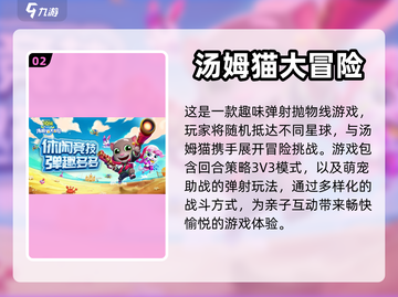 亲子手机游戏推荐🎉宝爸宝妈快收藏！截图3