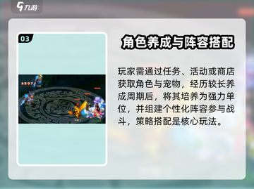 🔥梦幻无间玩法曝光！🎮截图4
