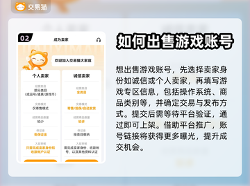 蛋仔派对🔥顶级账号出售平台推荐下载链接截图3