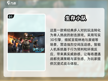 🔥2025热门枪战游戏推荐，疯狂类型等你来战！🔫🎮截图2