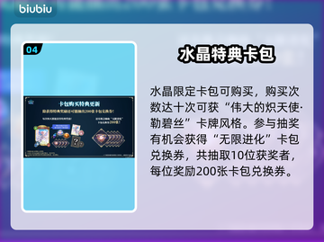 影之诗超凡世界大更新！7.17重磅内容来袭💥截图5