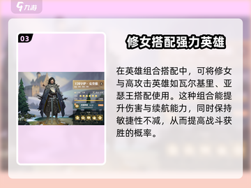 列王之剑修女🔥超强辅助，游戏必备✨截图4
