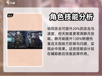 银河境界线天狼星角色强度大起底💥截图4