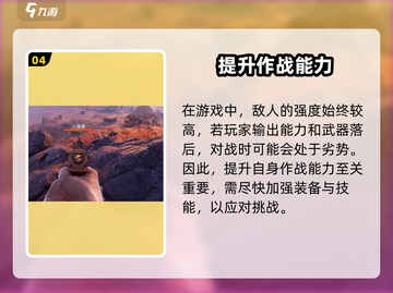 破碎之地🎮竟是手游？游戏类型大起底！截图5