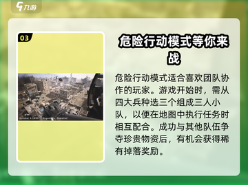 三角洲行动手游内测资格获取🔥超详细攻略来啦！🎮截图4
