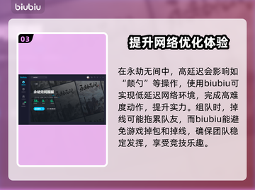 永劫无间加速器💰哪个最便宜？📌截图4