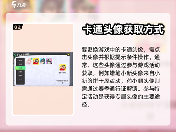 元梦之星😎快速换头像方法大公开！截图3